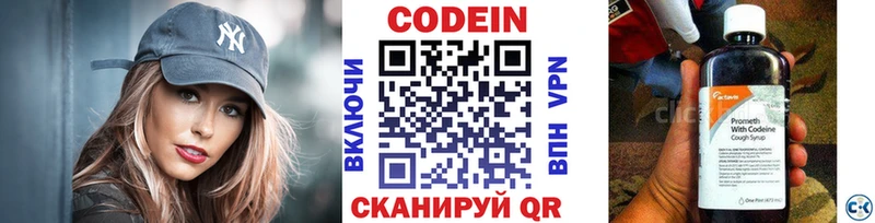 Codein Purple Drank  мориарти телеграм  Сорск  где купить   blacksprut tor 