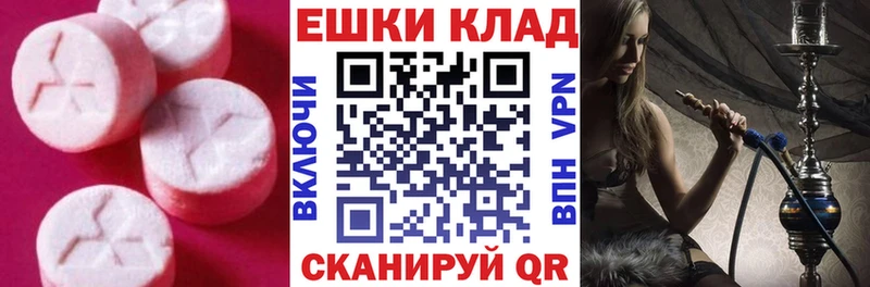 Экстази 280 MDMA  Сорск 