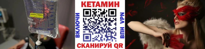 где купить   Сорск  КЕТАМИН VHQ 