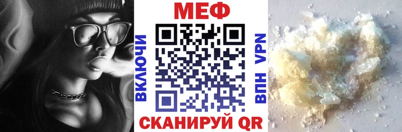 Мефедрон мука  Сорск 