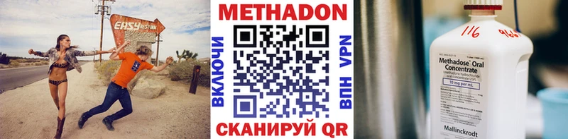 OMG онион  что такое   Сорск  МЕТАДОН methadone 